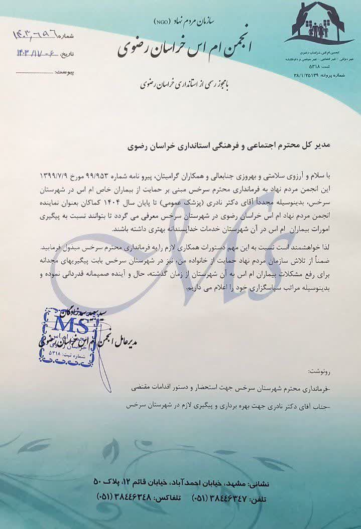 مدیر عامل